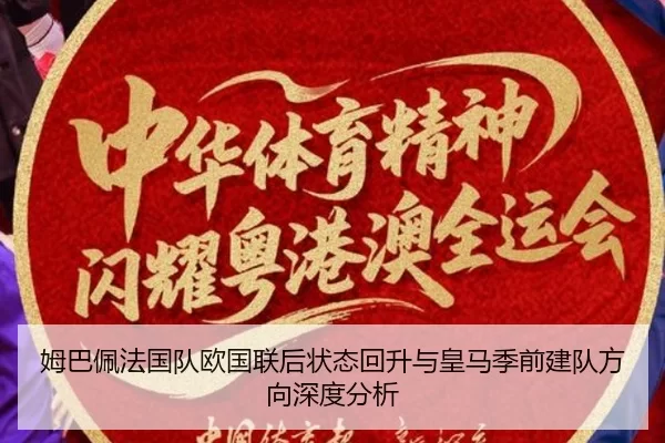 mu-ba-pei-fa-guo-dui-ou-guo-lian-hou-zhuang-tai-hui-sheng-yu-huang-ma-ji-qian-jian-dui-fang-xiang-shen-du-fen-xi-1-855.jpg